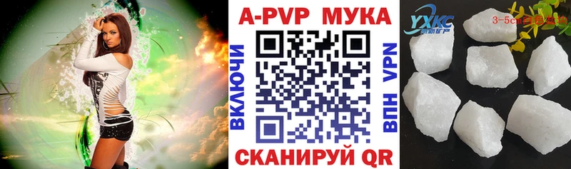 APVP кристаллы  Купить  Кувшиново 