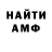 Метамфетамин пудра Slawek K.