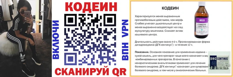 Купить закладки  Кувшиново  Кодеин Purple Drank 