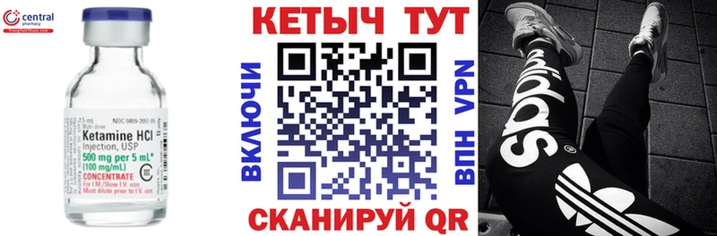 Купить  Кувшиново  Кетамин VHQ 