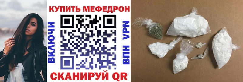 МЕФ mephedrone  Купить  Кувшиново 