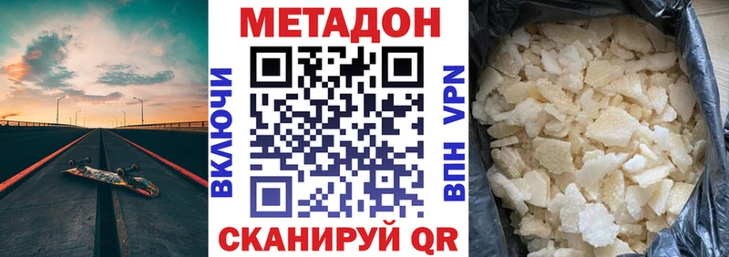 Купить закладки  Кувшиново  МЕТАДОН VHQ 