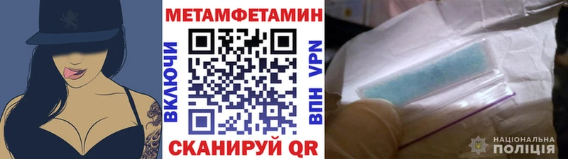 Купить  Кувшиново  Метамфетамин витя 