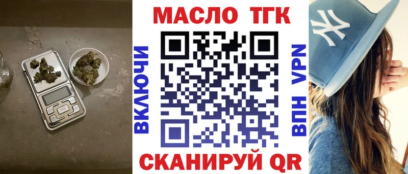 Купить  Кувшиново  ТГК THC oil 